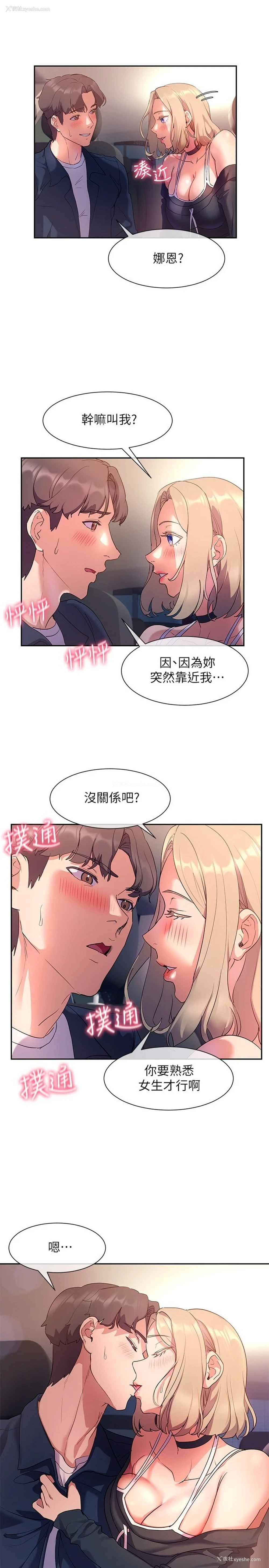 23P - 现上教学