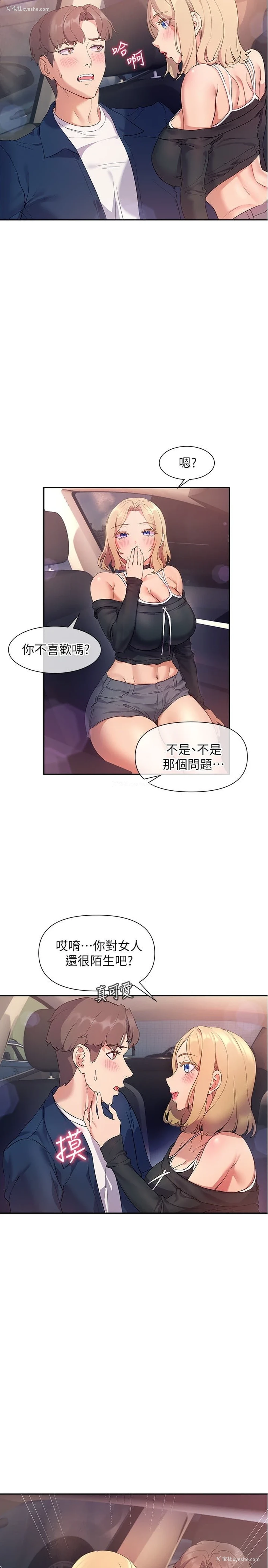 26P - 现上教学
