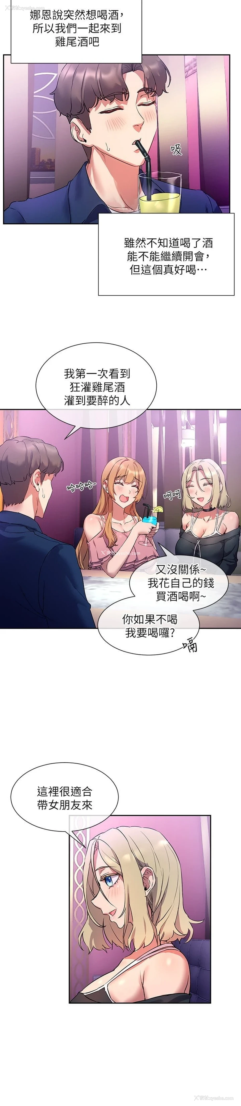 3P - 现上教学