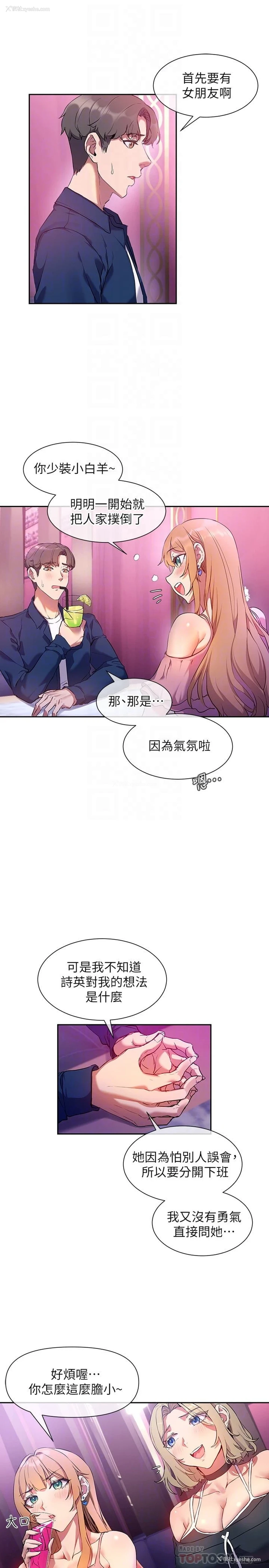 4P - 现上教学