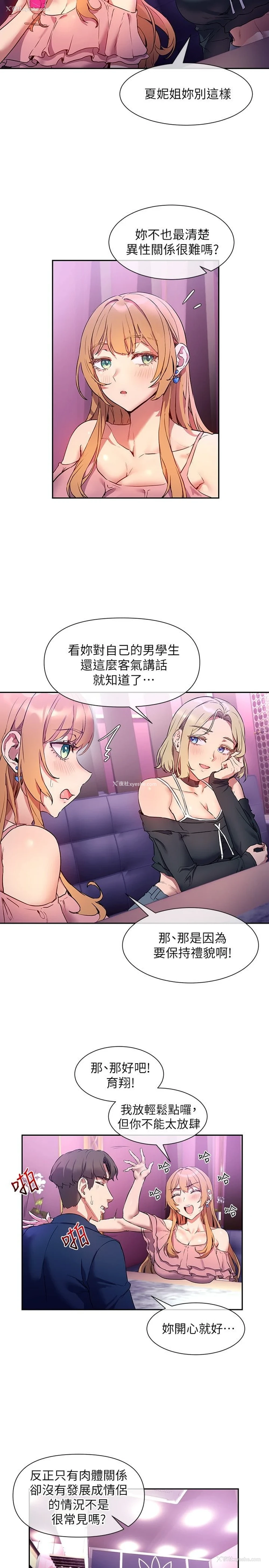 5P - 现上教学