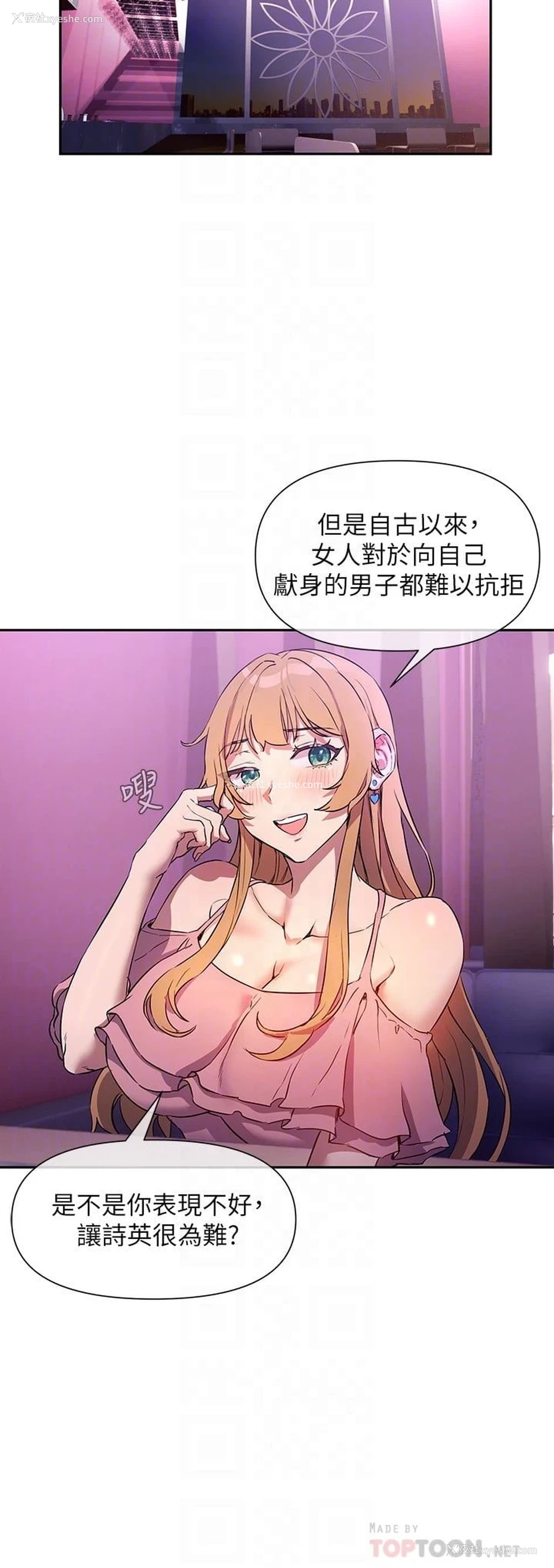 6P - 现上教学