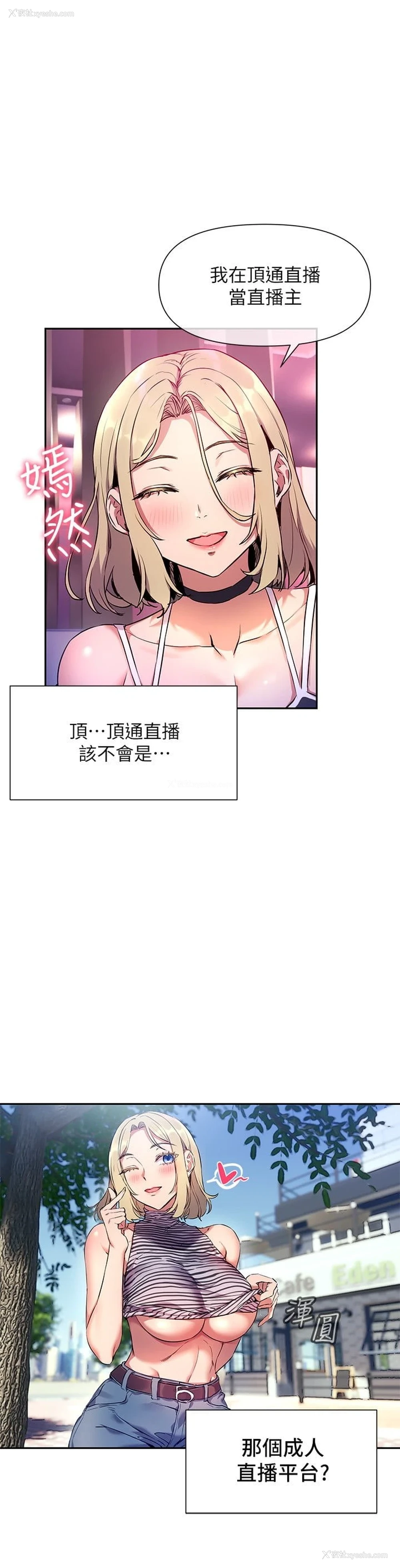 9P - 现上教学