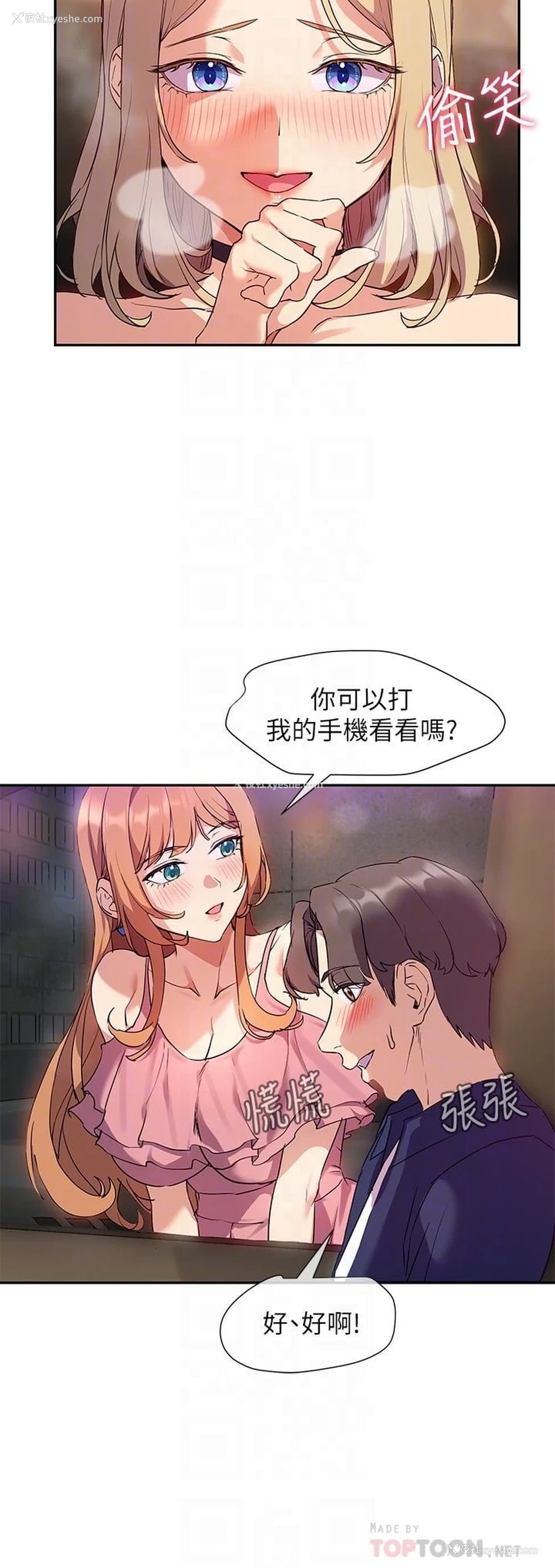 12P - 现上教学