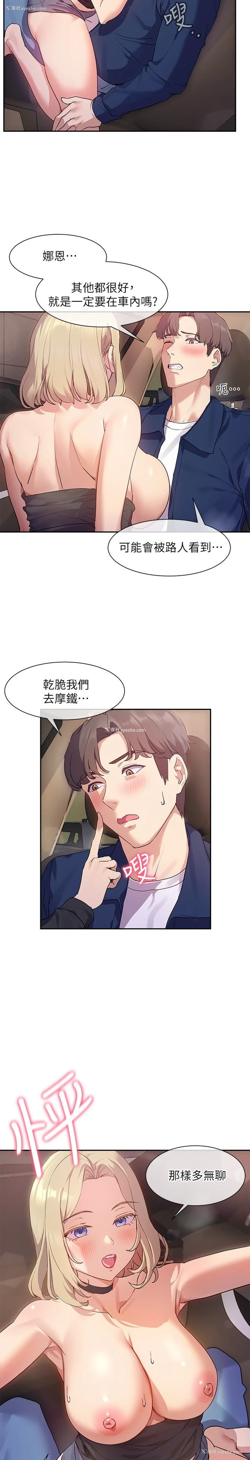 2P - 现上教学