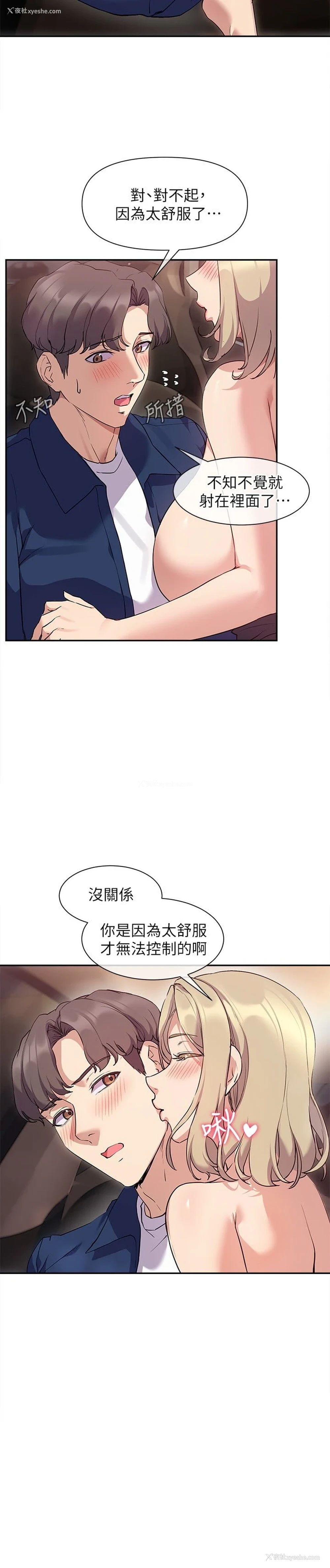 30P - 现上教学