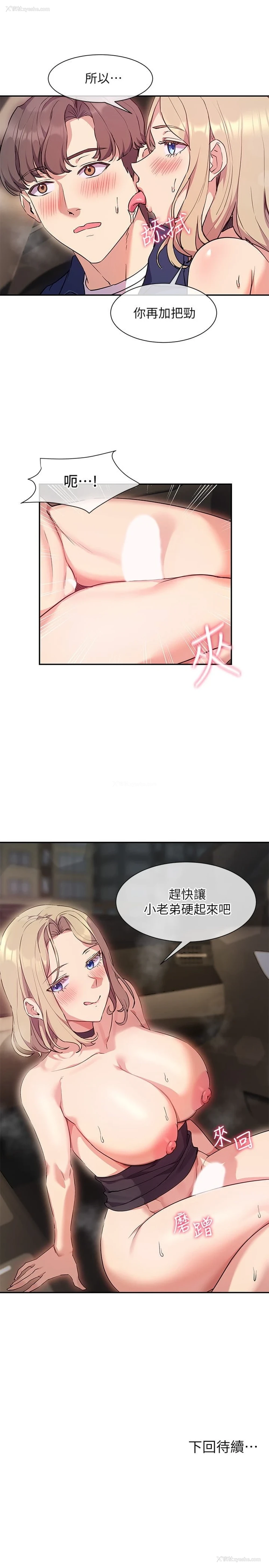 31P - 现上教学