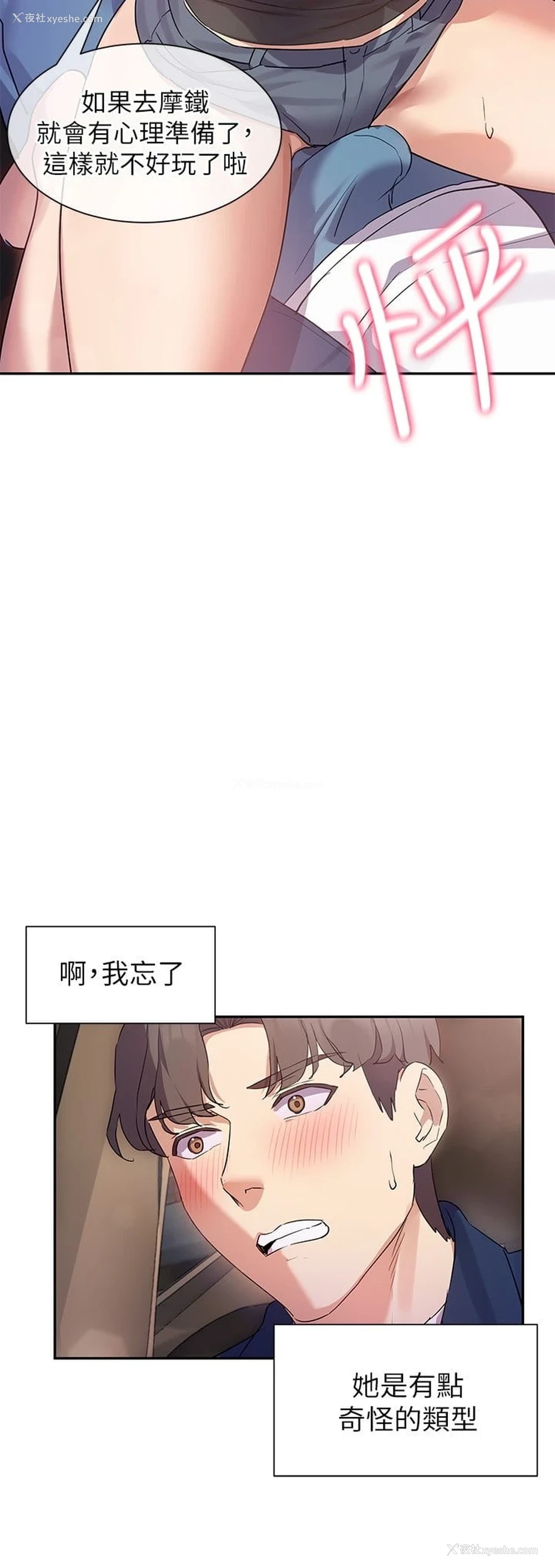 3P - 现上教学