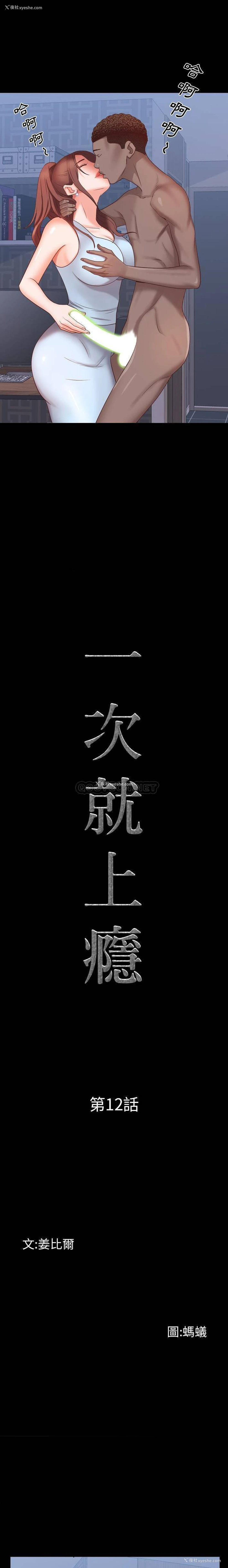 1P - 一次就上瘾