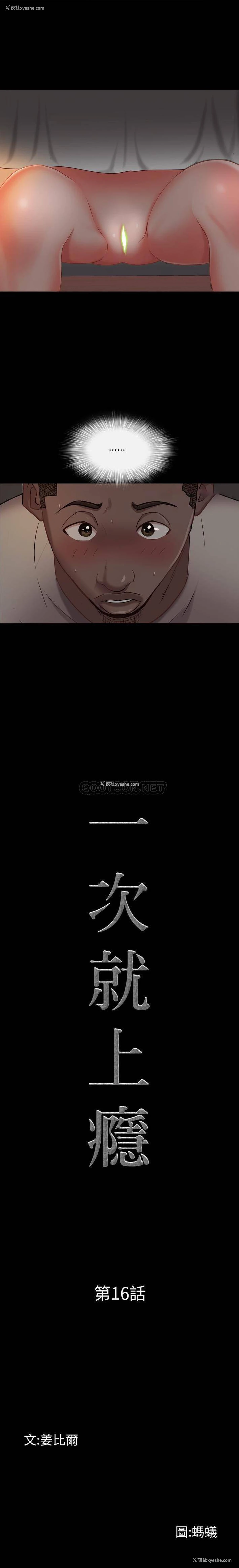 1P - 一次就上瘾
