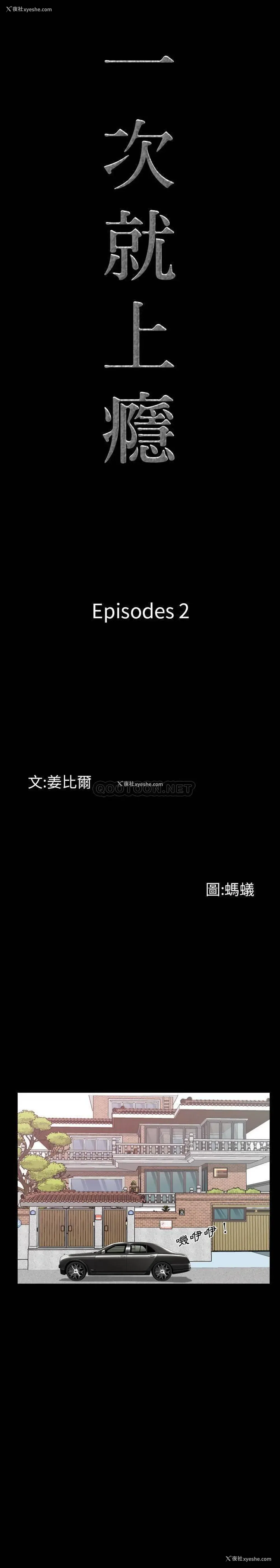 5P - 一次就上瘾