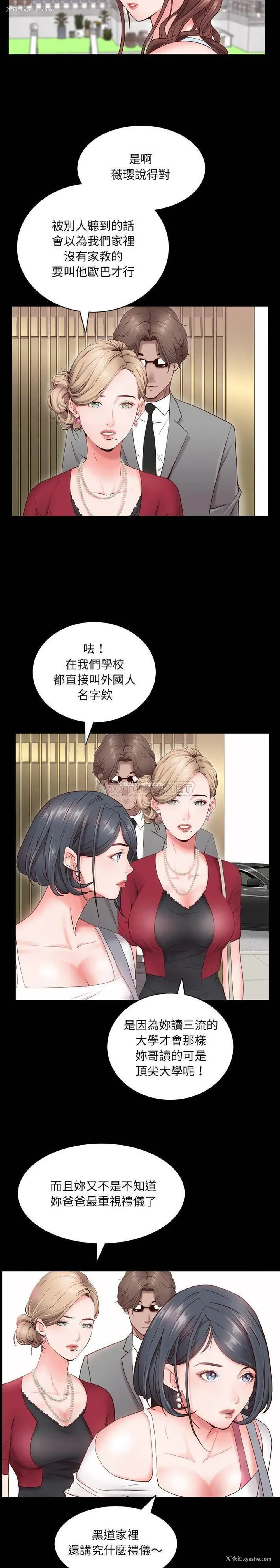 8P - 一次就上瘾