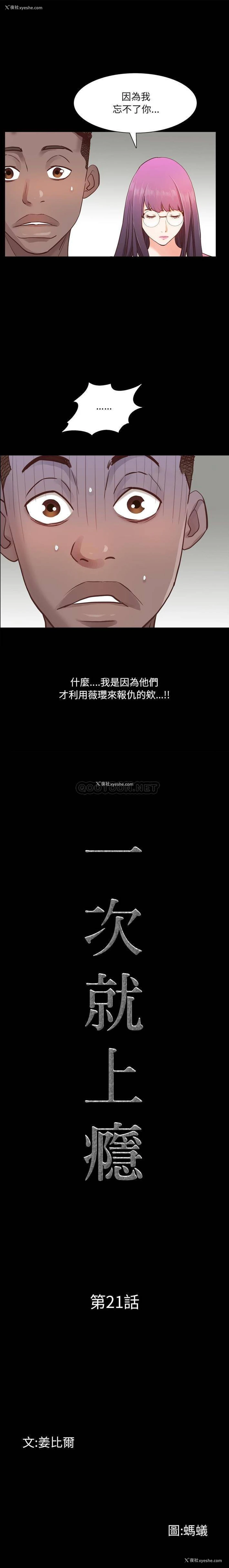1P - 一次就上瘾