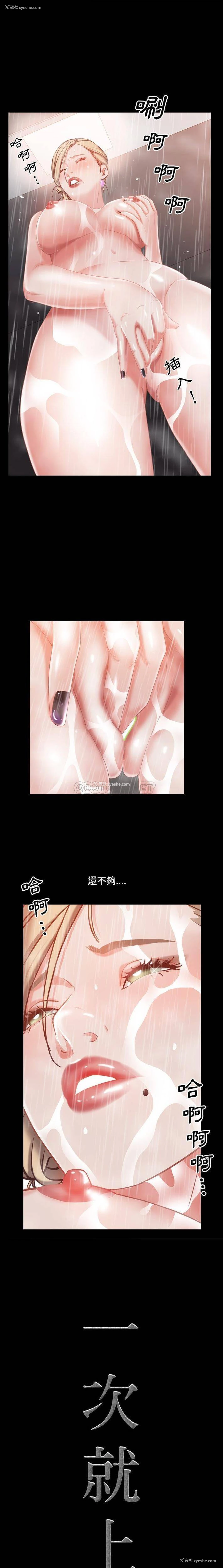 1P - 一次就上瘾