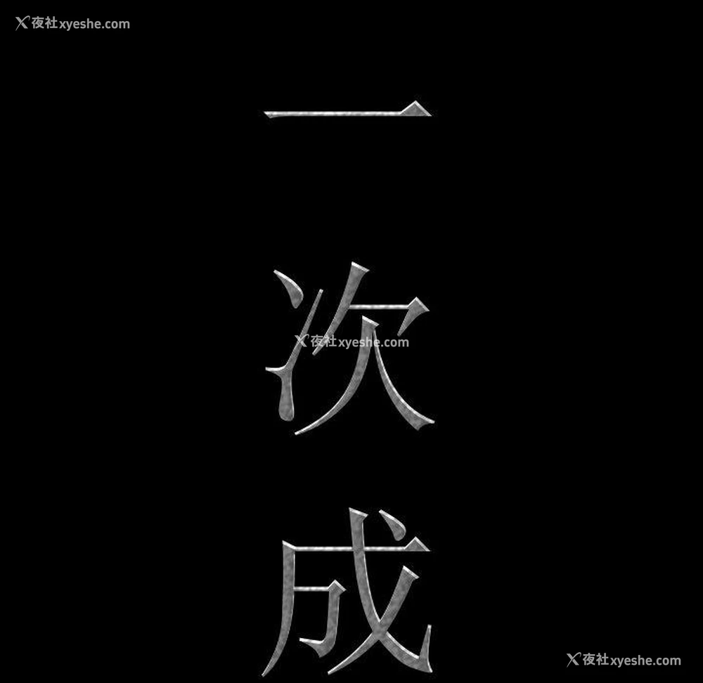 7P - 一次就上瘾