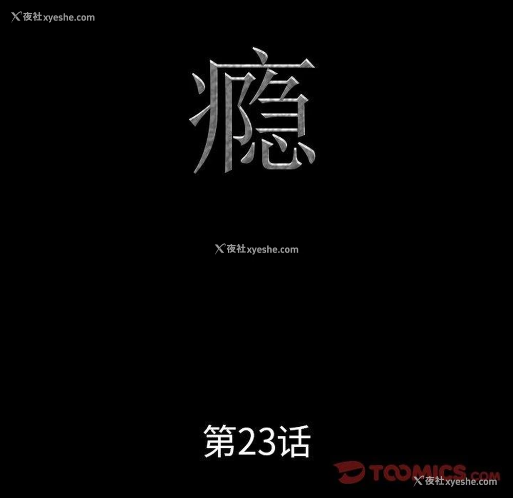 8P - 一次就上瘾