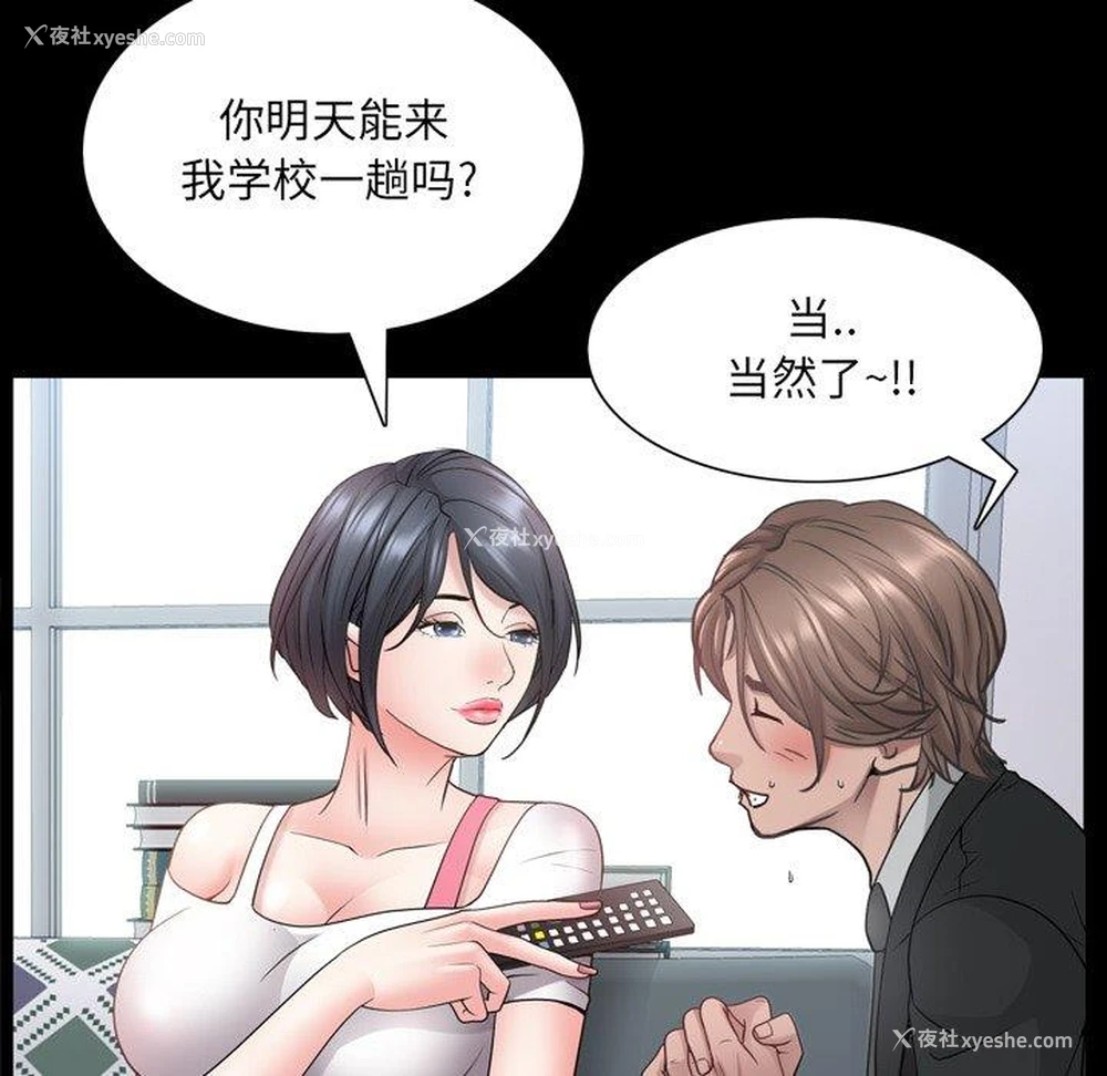 79P - 一次就上瘾