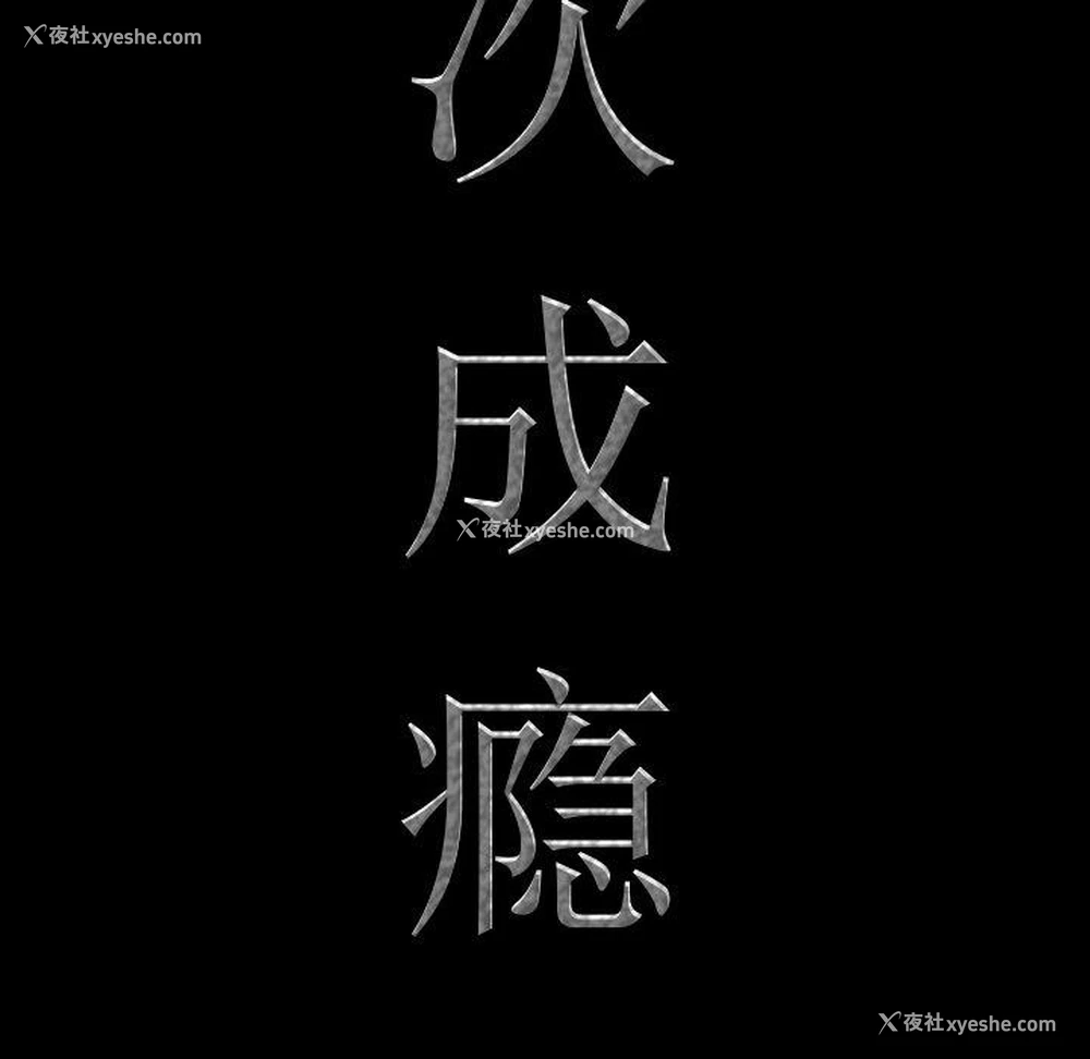 7P - 一次就上瘾