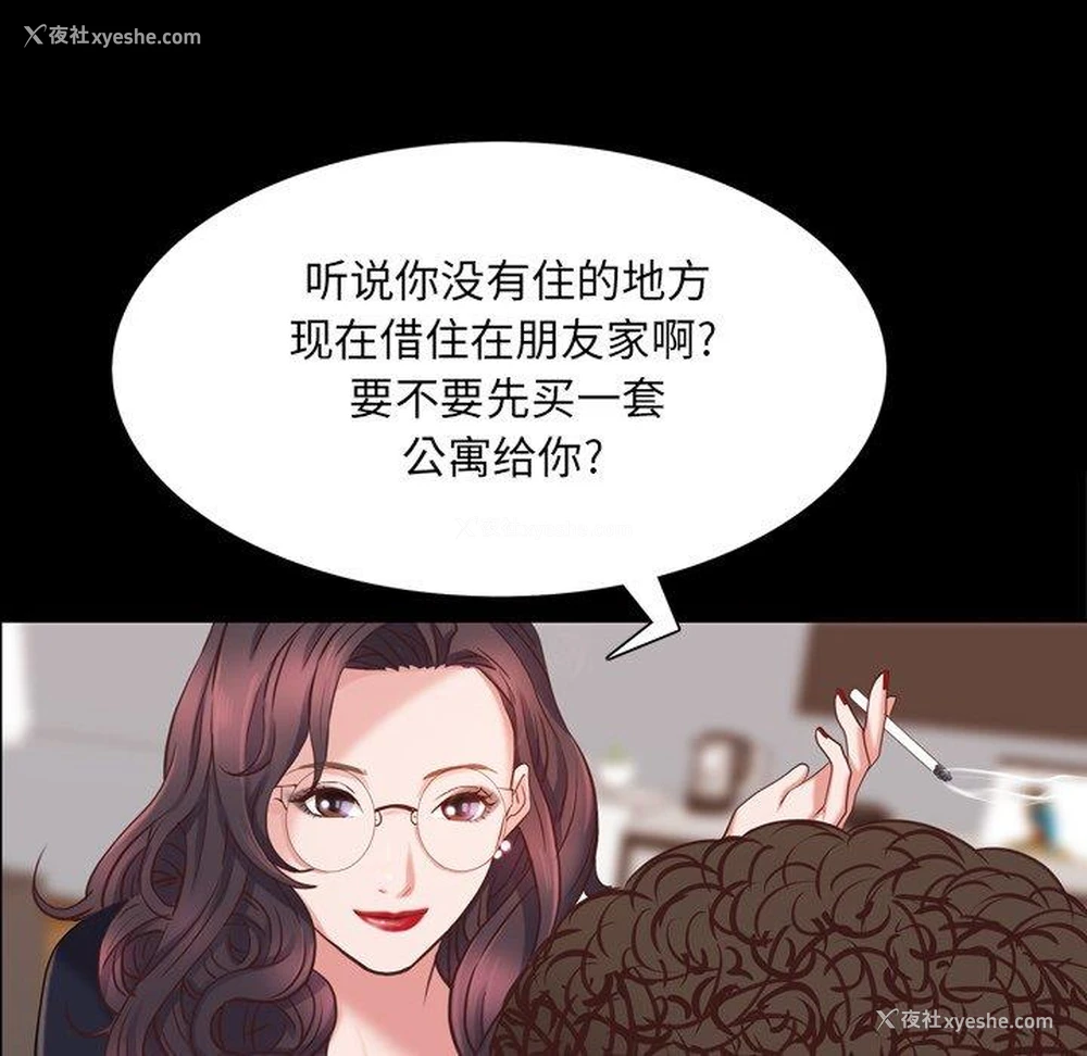 66P - 一次就上瘾