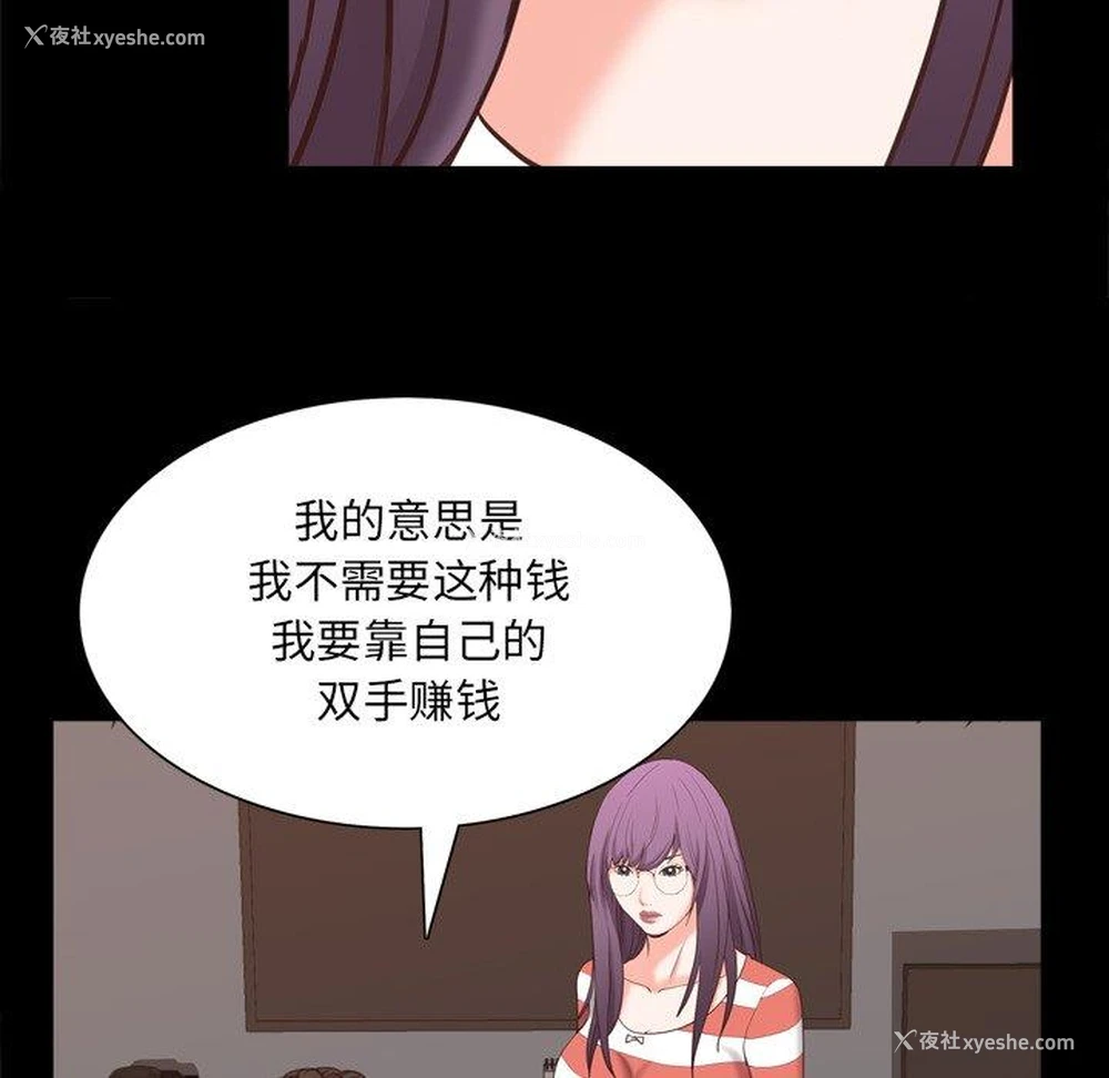 77P - 一次就上瘾