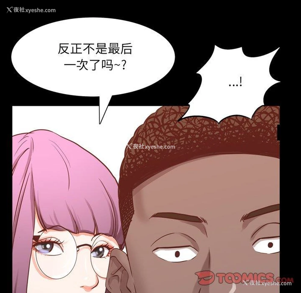 81P - 一次就上瘾