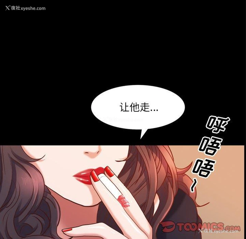 87P - 一次就上瘾
