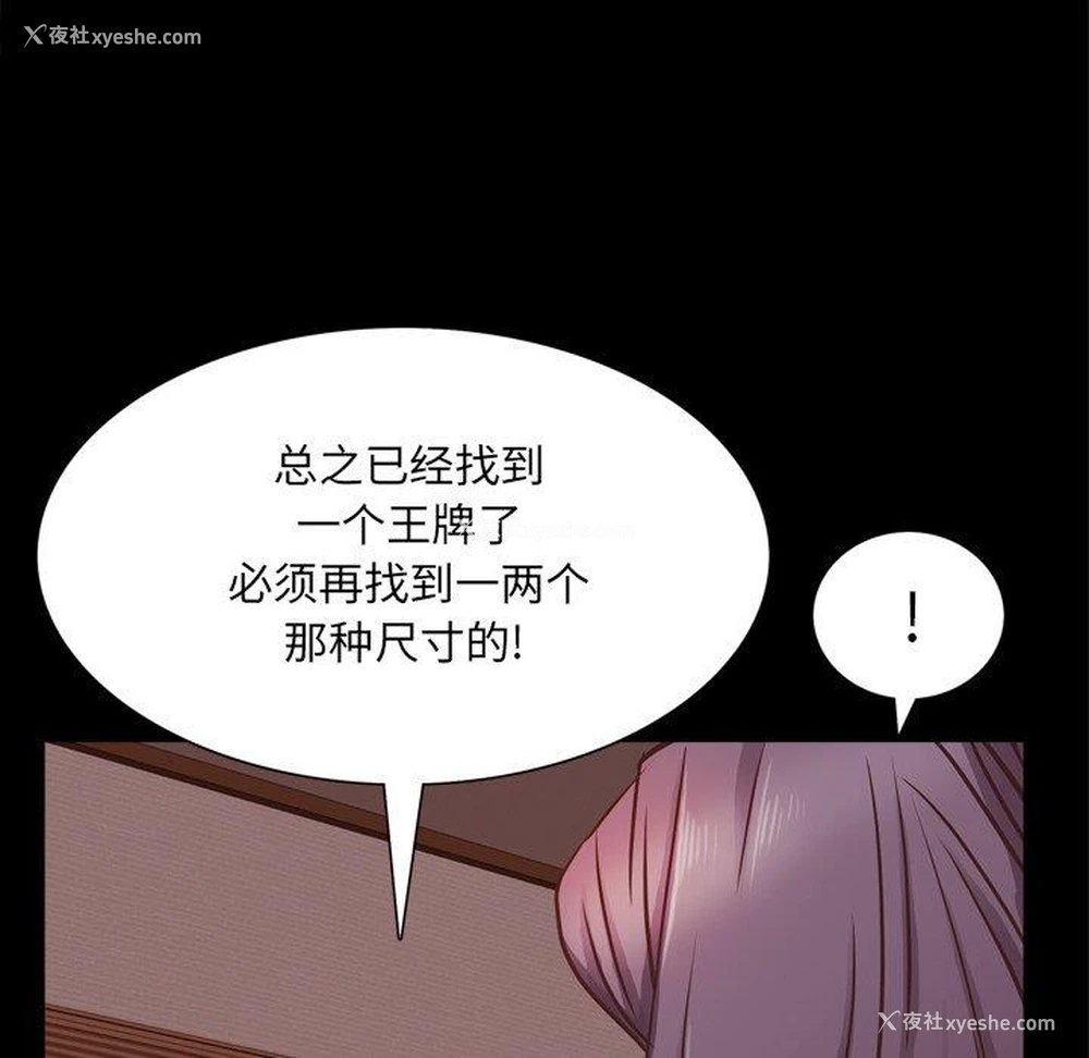 96P - 一次就上瘾