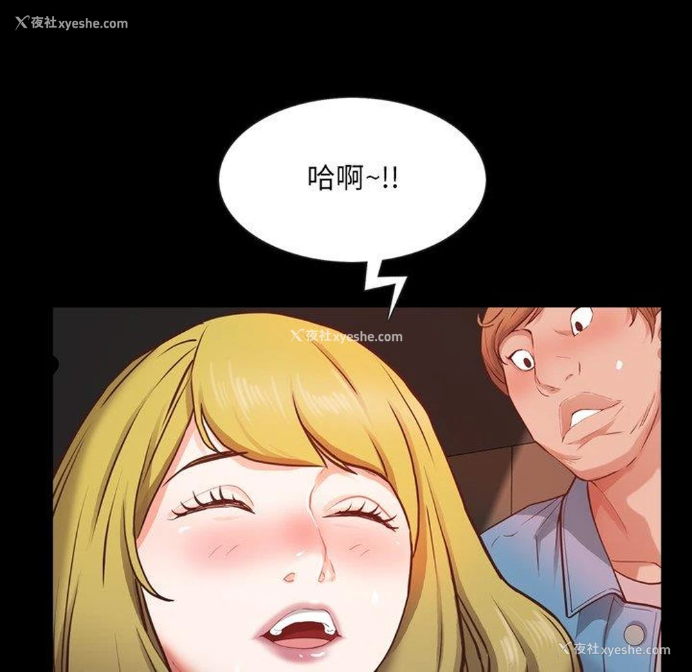 92P - 一次就上瘾