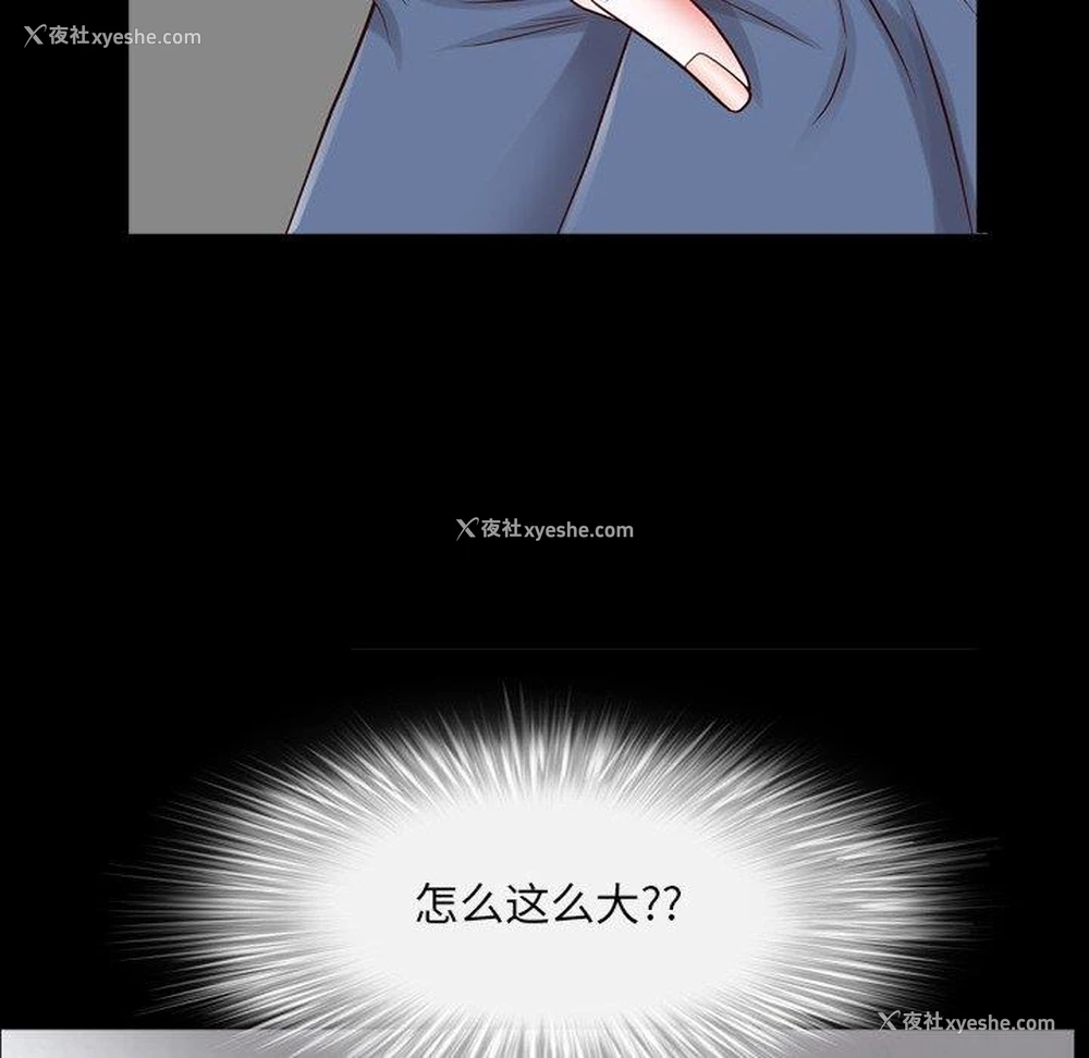 97P - 一次就上瘾