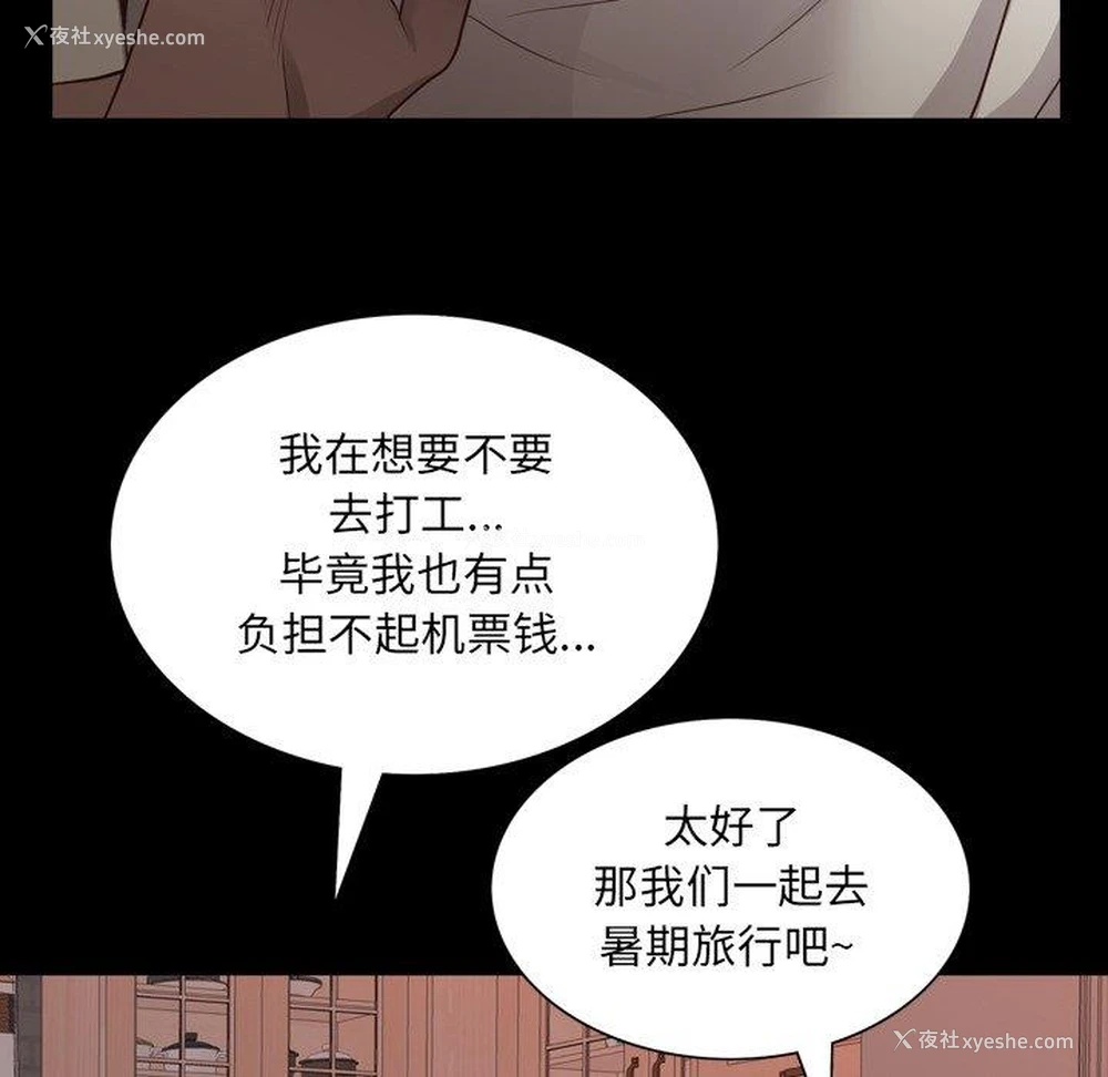 110P - 一次就上瘾
