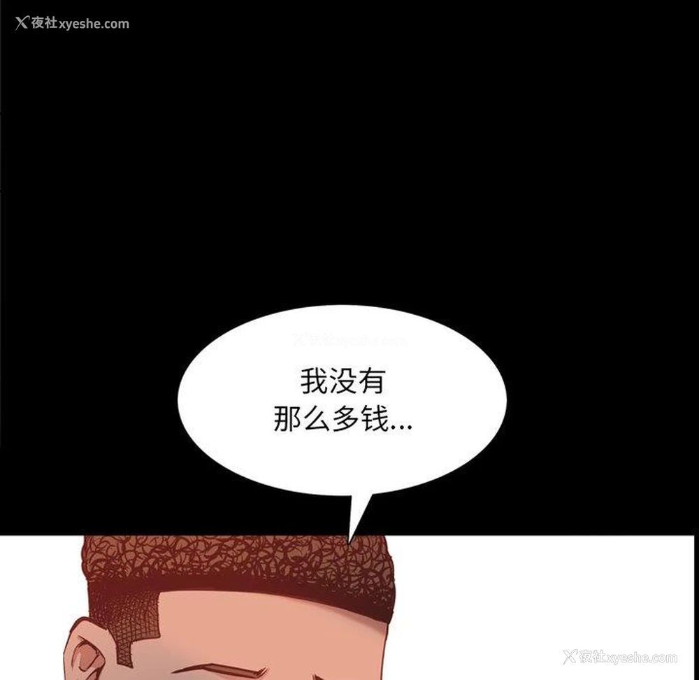 112P - 一次就上瘾