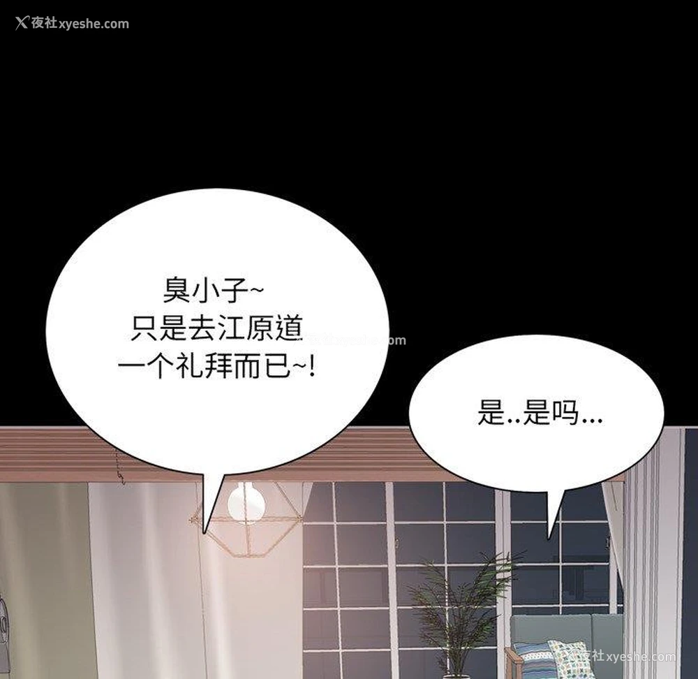 114P - 一次就上瘾