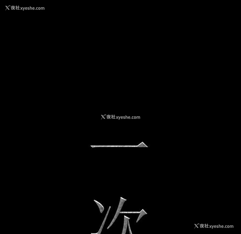 6P - 一次就上瘾