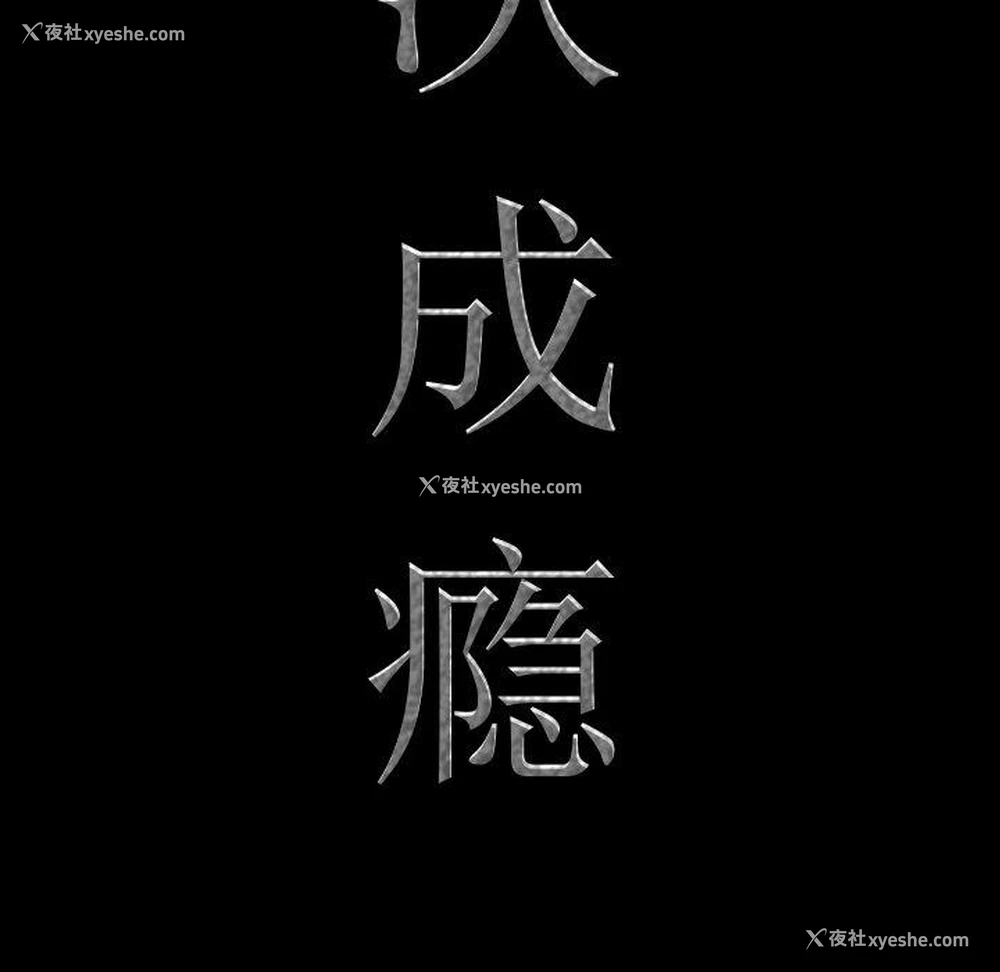 7P - 一次就上瘾