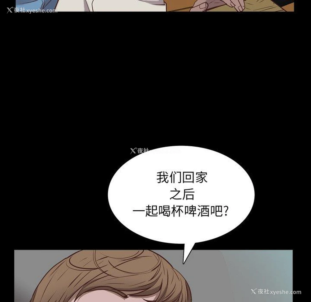 83P - 一次就上瘾