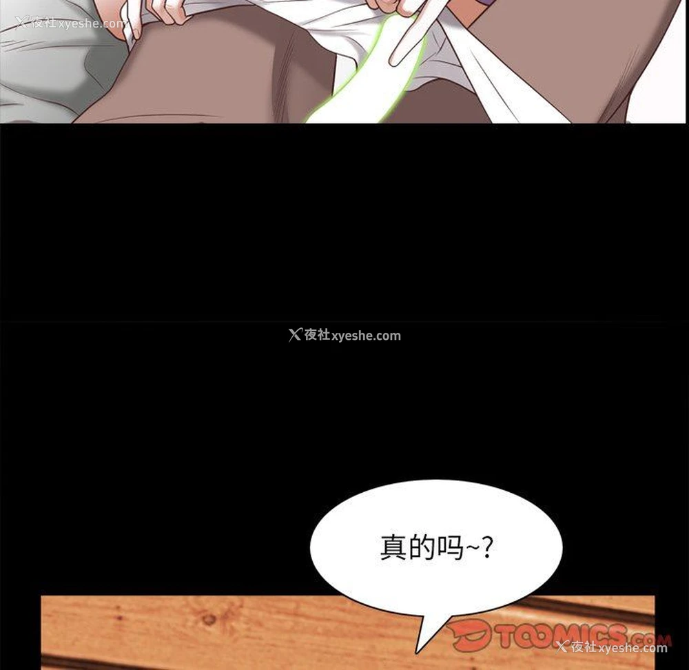 117P - 一次就上瘾