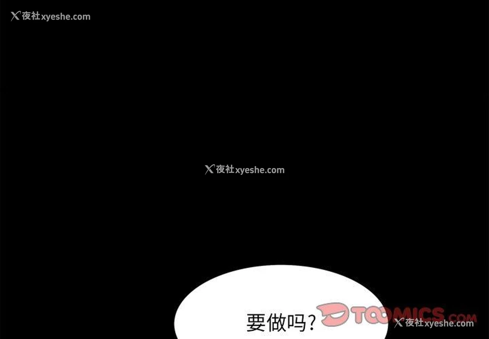 3P - 一次就上瘾