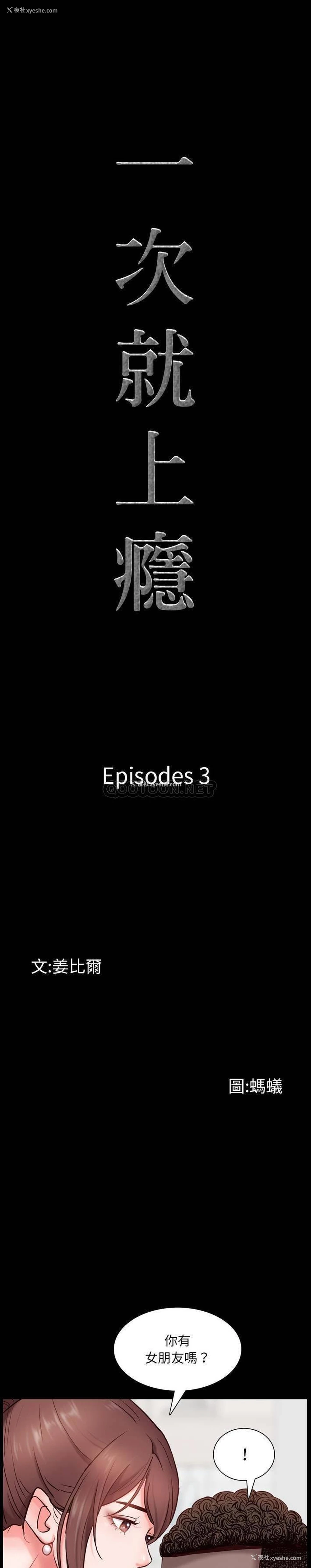 2P - 一次就上瘾