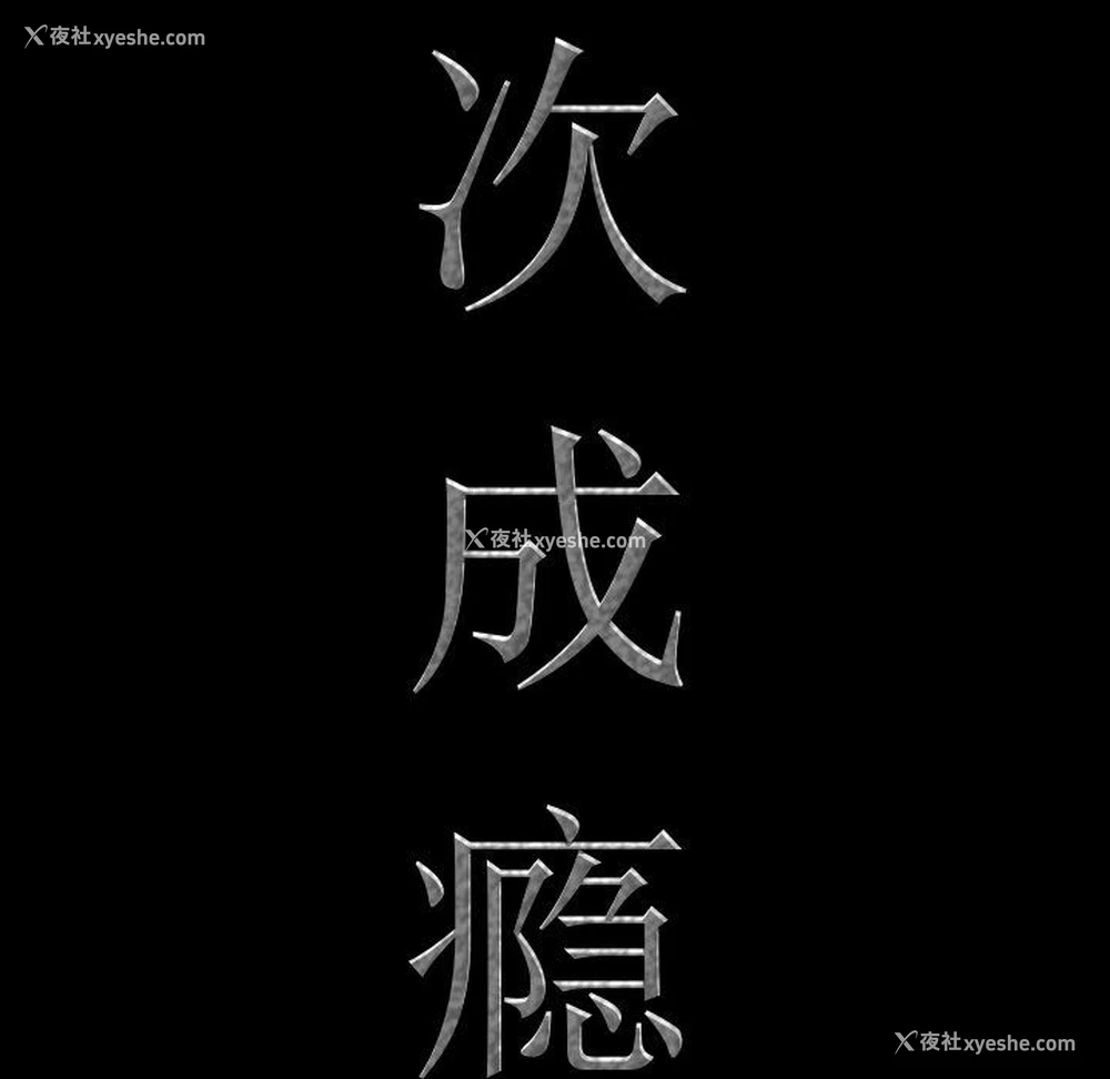 7P - 一次就上瘾