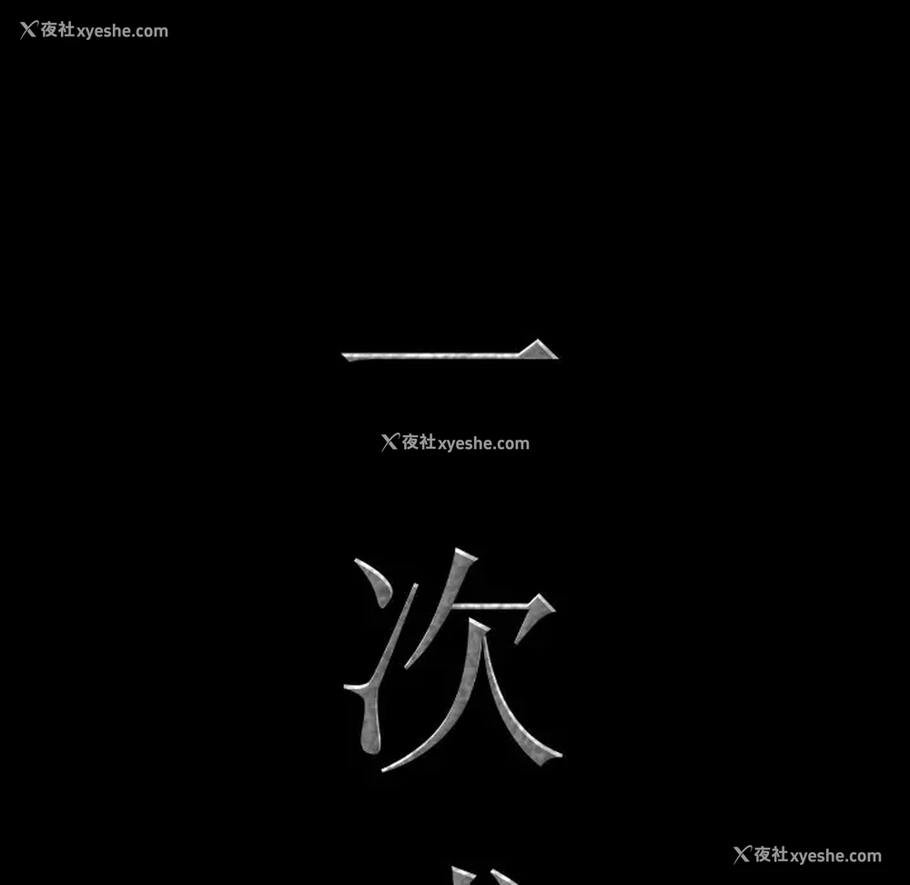 7P - 一次就上瘾
