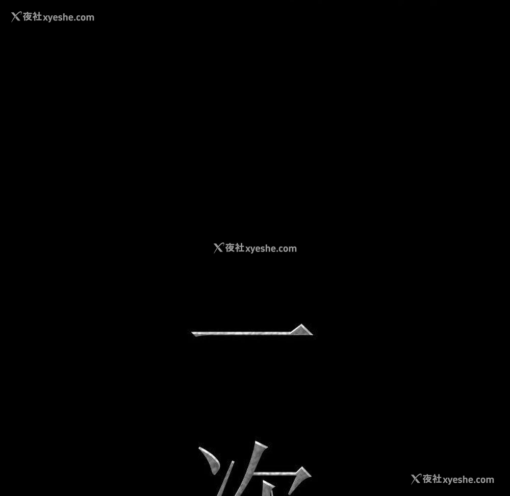 8P - 一次就上瘾