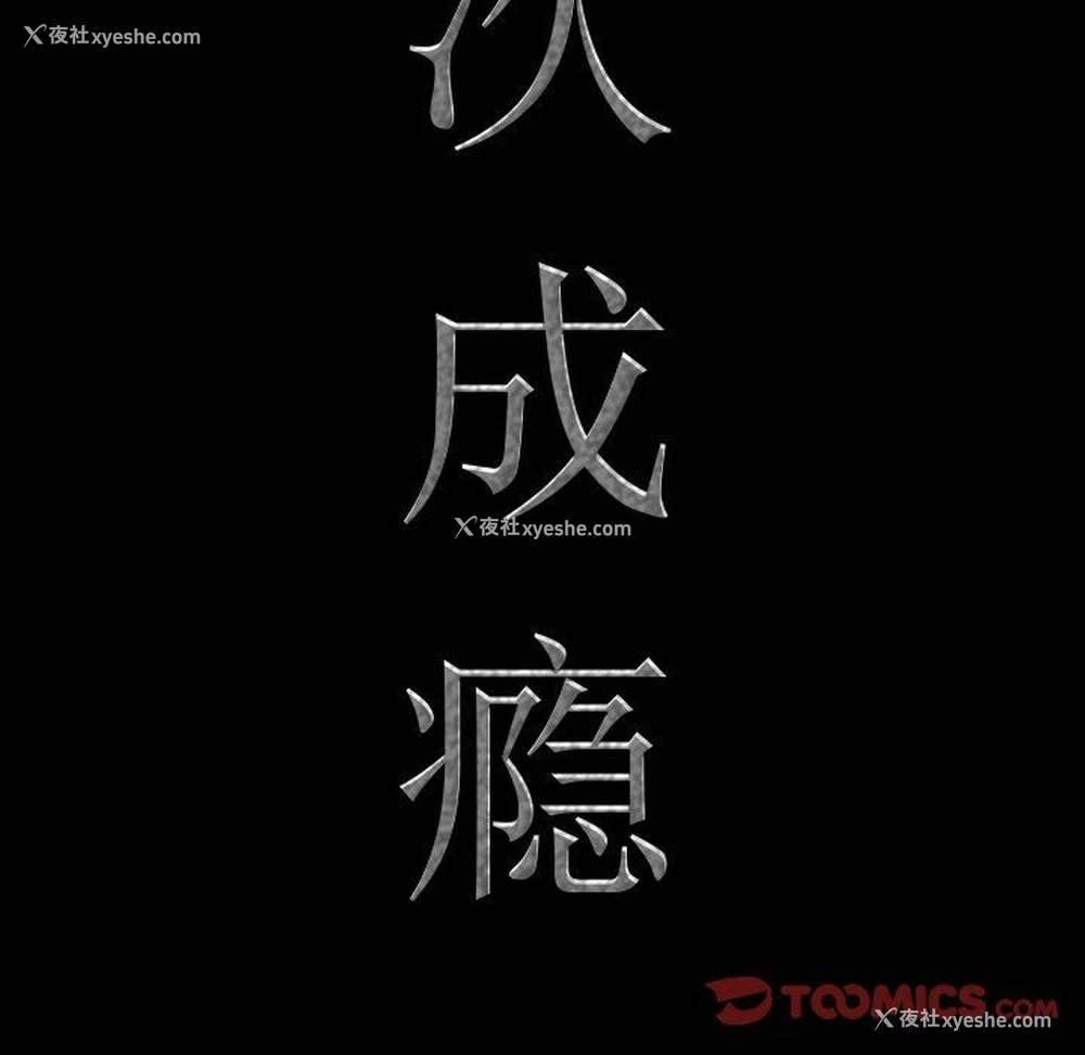 9P - 一次就上瘾
