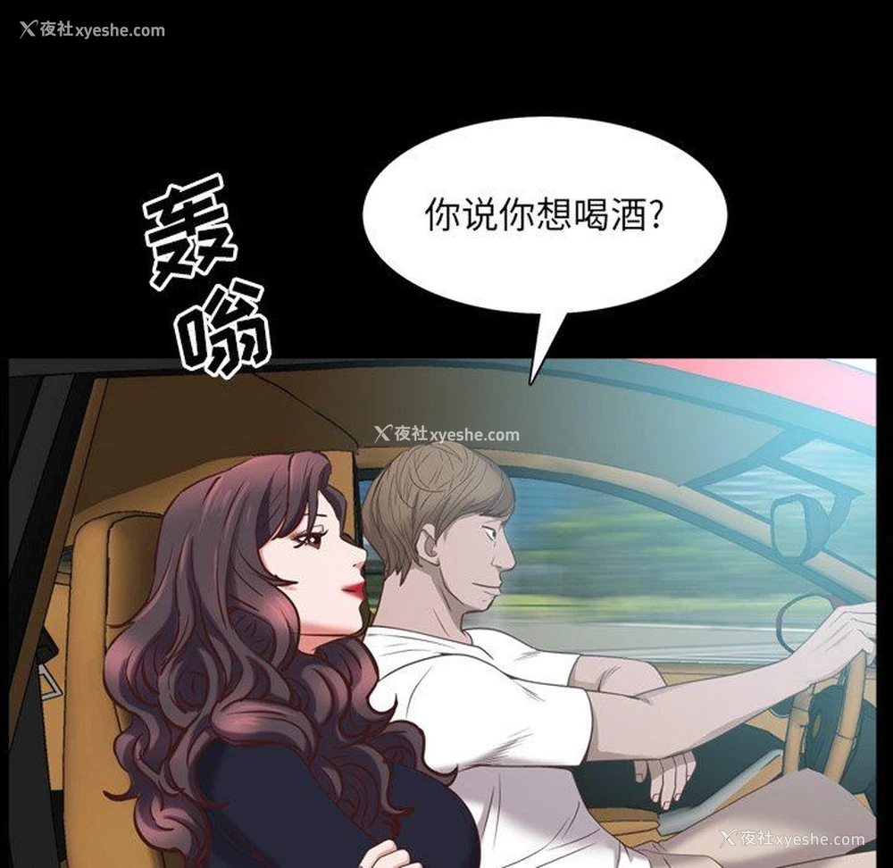 110P - 一次就上瘾