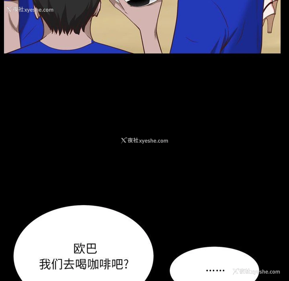 77P - 一次就上瘾