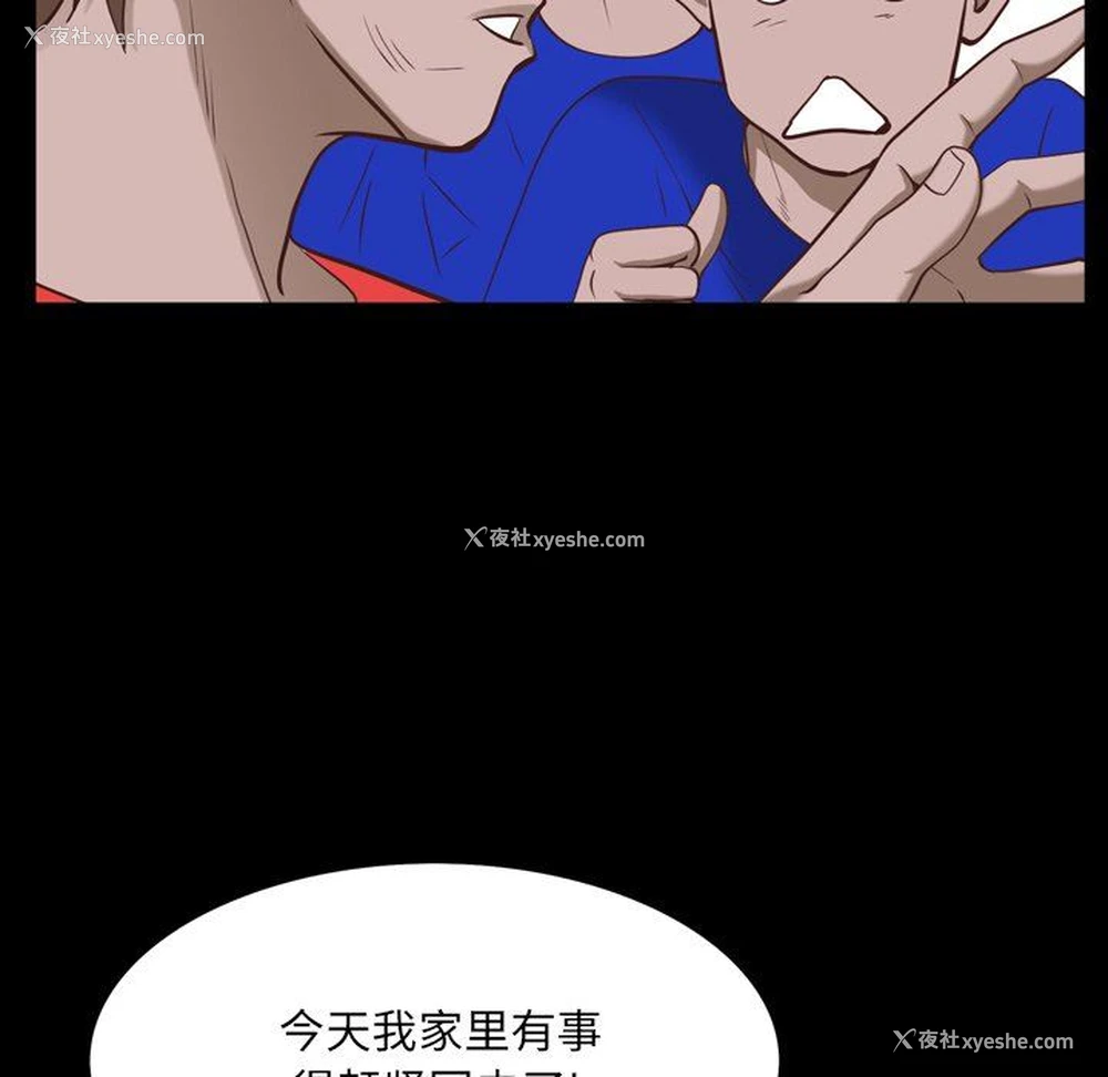 83P - 一次就上瘾