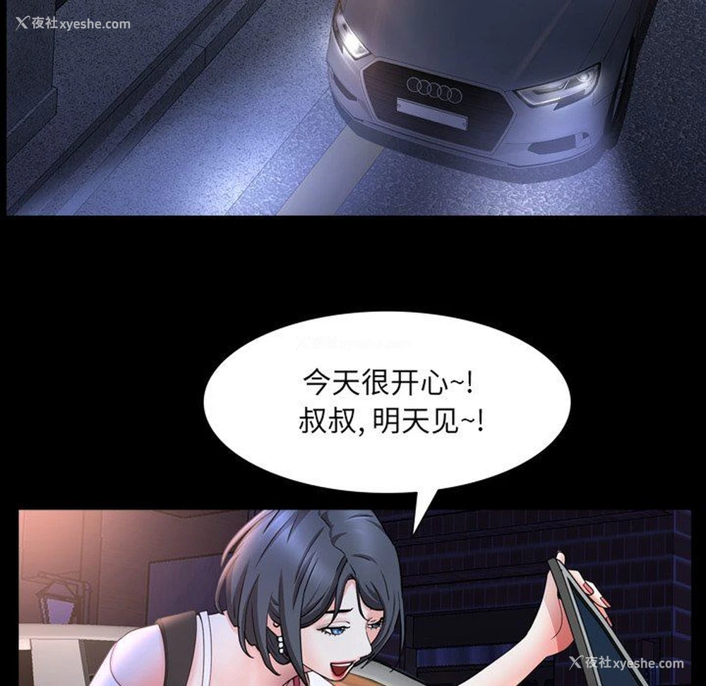 86P - 一次就上瘾