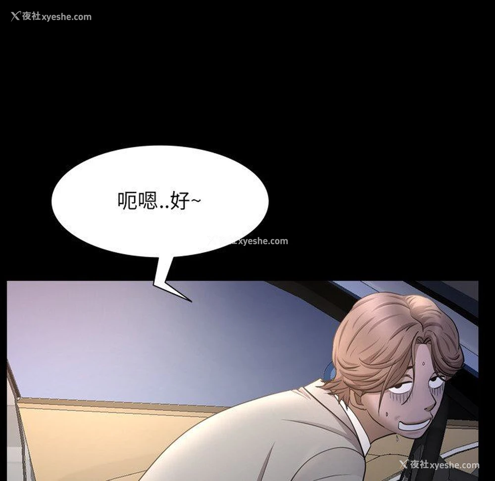 88P - 一次就上瘾