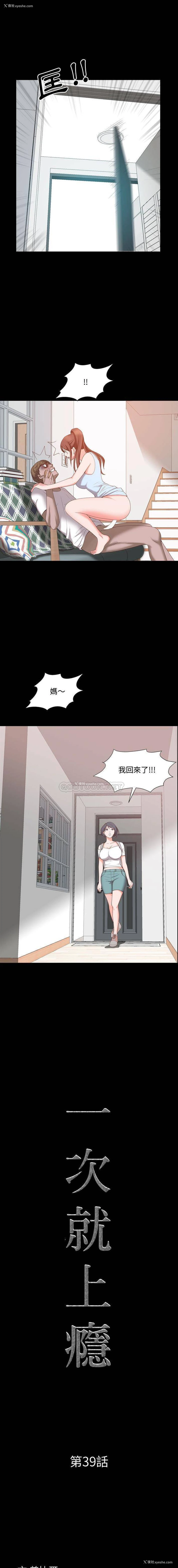 1P - 一次就上瘾