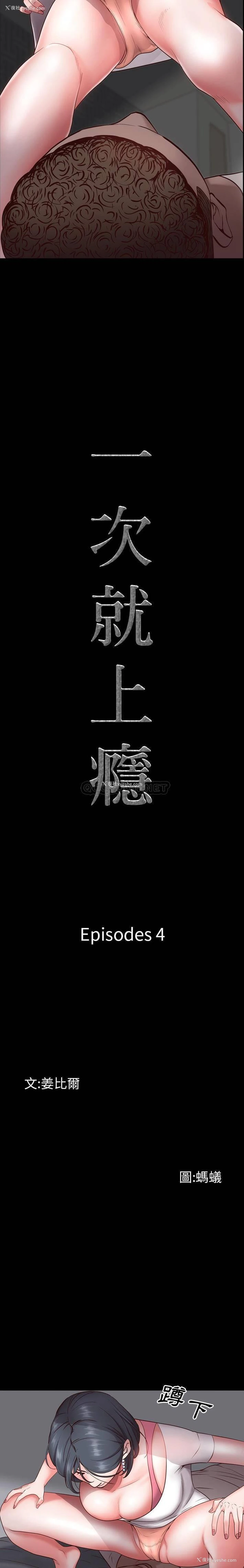2P - 一次就上瘾