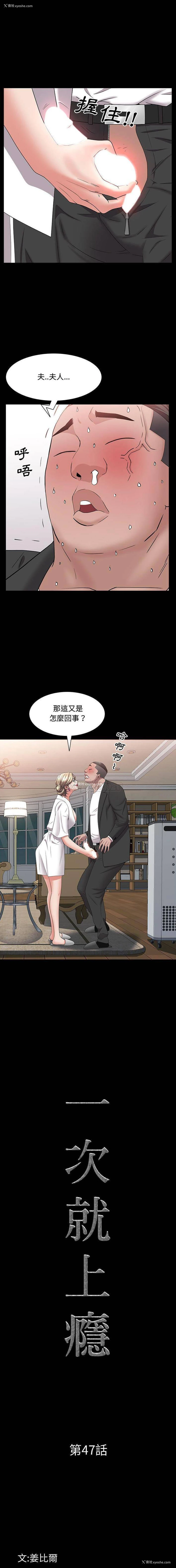 1P - 一次就上瘾